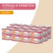 Влажный дополнительный корм Мнямс Деликатес для кошек Курица с креветками нежном желе 70 г — фото 7