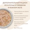 Влажный дополнительный корм Мнямс Деликатес для кошек Курица с креветками нежном желе 70 г — фото 8