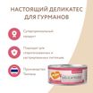 Влажный дополнительный корм Мнямс Деликатес для кошек Курица с креветками нежном желе 70 г — фото 9