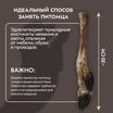 Лакомство Мнямс Деликатес Нога северного оленя для собак размер M 250 г — фото 8