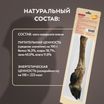 Лакомство Мнямс Деликатес Нога северного оленя для собак размер M 250 г — фото 11