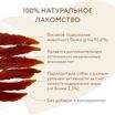 Лакомство Мнямс На каждый день для собак Утиные грудки в банке 800 г — фото 12