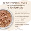 Влажный дополнительный корм Мнямс Деликатес для кошек Тунец с дорадо в нежном желе 70 г — фото 8
