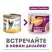 Влажный корм Мнямс На каждый день Паштет из говядины и ягненка для собак «ЗДОРОВЫЕ СУСТАВЫ» 200 г — фото 5