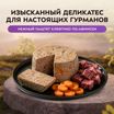 Влажный корм Мнямс Деликатес Паштет из ягненка с морковью для собак всех пород "Клефтико по-афински" 200 г — фото 4