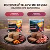 Влажный корм Мнямс Деликатес Паштет из ягненка с морковью для собак всех пород "Клефтико по-афински" 200 г — фото 7