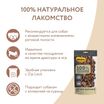 Лакомство Мнямс На каждый день для собак Легкое баранье 70 г — фото 5