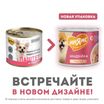 Влажный корм Мнямс На каждый день Паштет из индейки для собак «КОМФОРТНОЕ ПИЩЕВАРЕНИЕ» 200 г — фото 5