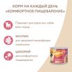 Влажный корм Мнямс На каждый день Паштет из индейки для собак «КОМФОРТНОЕ ПИЩЕВАРЕНИЕ» 200 г — фото 7