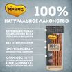 Лакомство Мнямс На каждый день для собак Колбаски аппетитные 80 г — фото 6