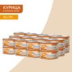 Влажный дополнительный корм Мнямс Деликатес для кошек Курица в нежном желе 70 г — фото 7