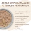 Влажный дополнительный корм Мнямс Деликатес для кошек Курица в нежном желе 70 г — фото 8