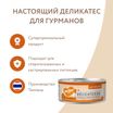 Влажный дополнительный корм Мнямс Деликатес для кошек Курица в нежном желе 70 г — фото 9