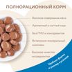 Влажный корм Мнямс На каждый день Кусочки в соусе с форелью для красивой шерсти кошек 85 г — фото 5