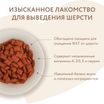 Лакомство Мнямс "Выведение шерсти" хрустящие подушечки для кошек с говядиной 60 г — фото 6