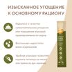Крем-лакомство Мнямс для кошек и котят с 4 месяцев "Ассорти вкусов" с тунцом 15 г х 60 шт. — фото 8
