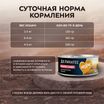 Влажный корм Мнямс Деликатес Индейка с тыквой для кошек "Паштет по-оксфордски" 100 г — фото 6