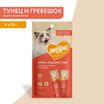 Крем-лакомство Мнямс для кошек с тунцом Кацуо и морским гребешком 15 г х 4 шт. — фото 7