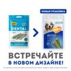 Лакомство Мнямс ДЕНТАЛ для собак "Зубные палочки" с хлорофиллом и кроликом 100 г — фото 4