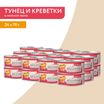 Влажный дополнительный корм Мнямс Деликатес для кошек Тунец с креветками в нежном желе 70 г — фото 7