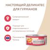 Влажный дополнительный корм Мнямс Деликатес для кошек Тунец с креветками в нежном желе 70 г — фото 9