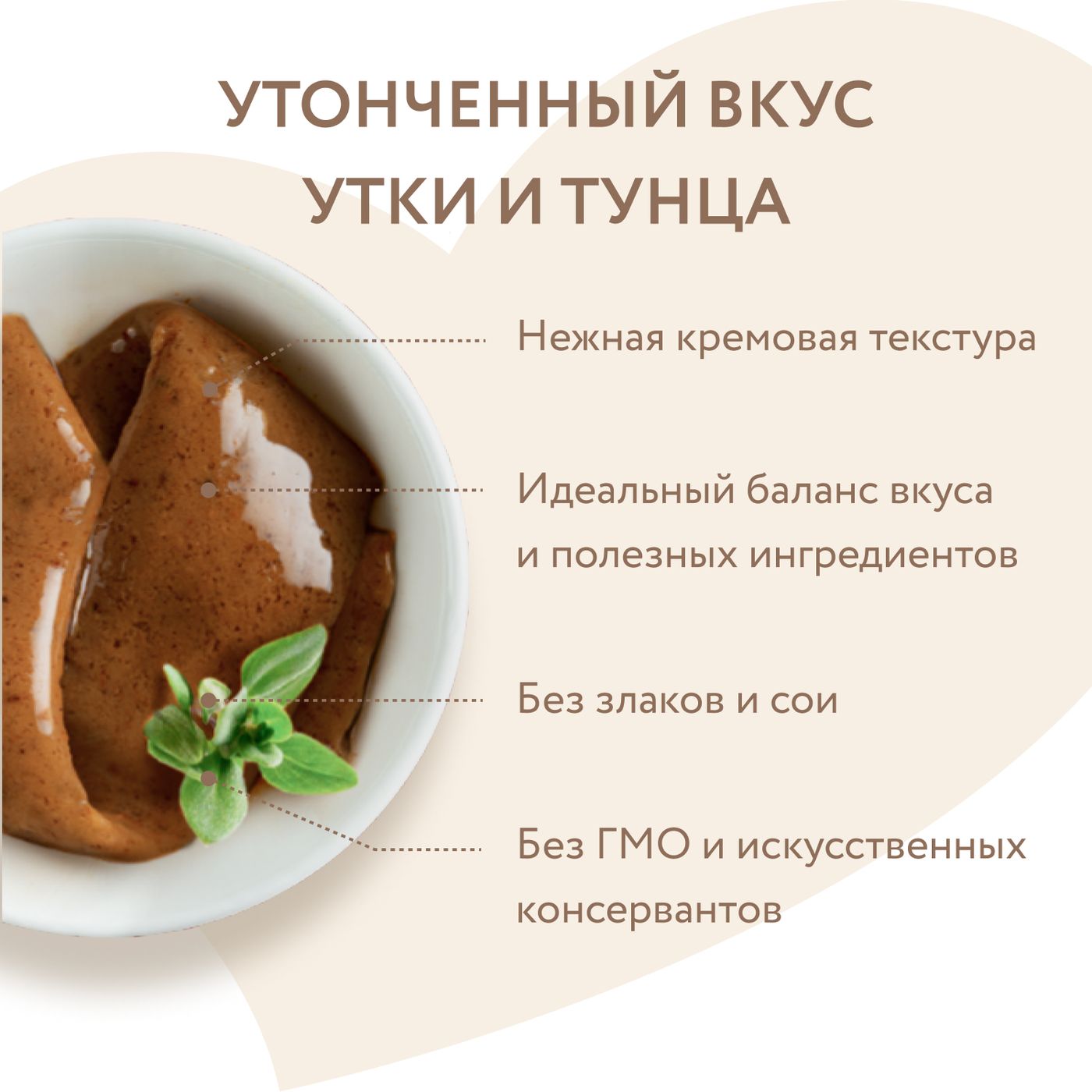 Крем-лакомство Мнямс для кошек с уткой и тунцом Кацуо 15 г х 4 шт. — фото 4