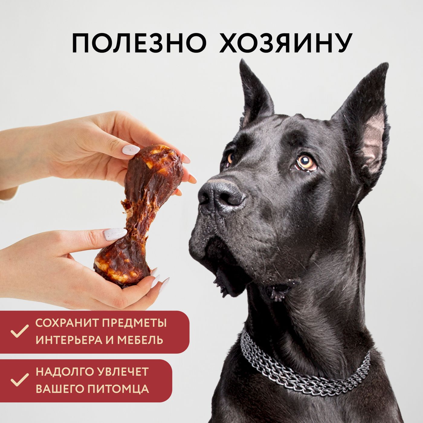 Лакомство Мнямс Деликатес Пармская косточка для собак размер XXL 120 г — фото 7
