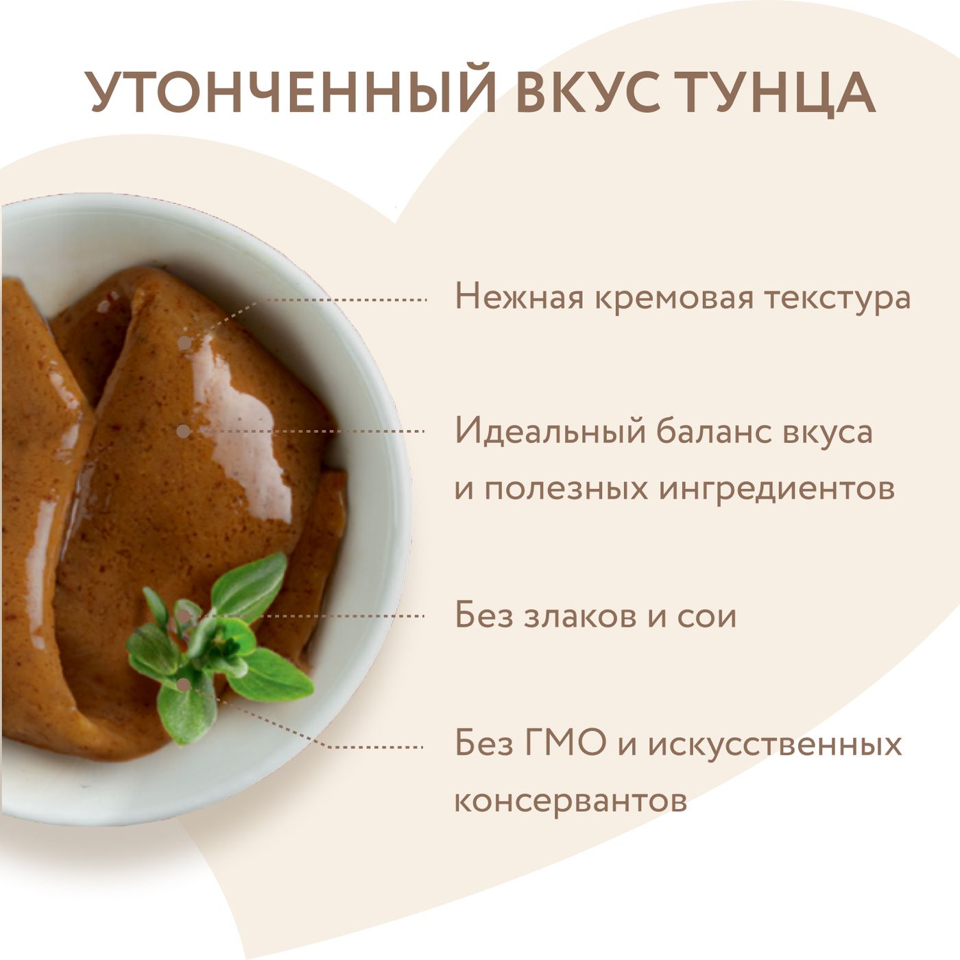 Крем-лакомство Мнямс для кошек и котят с 4 месяцев "Ассорти вкусов" с курицей и тунцом 15 г х 60 шт. — фото 7