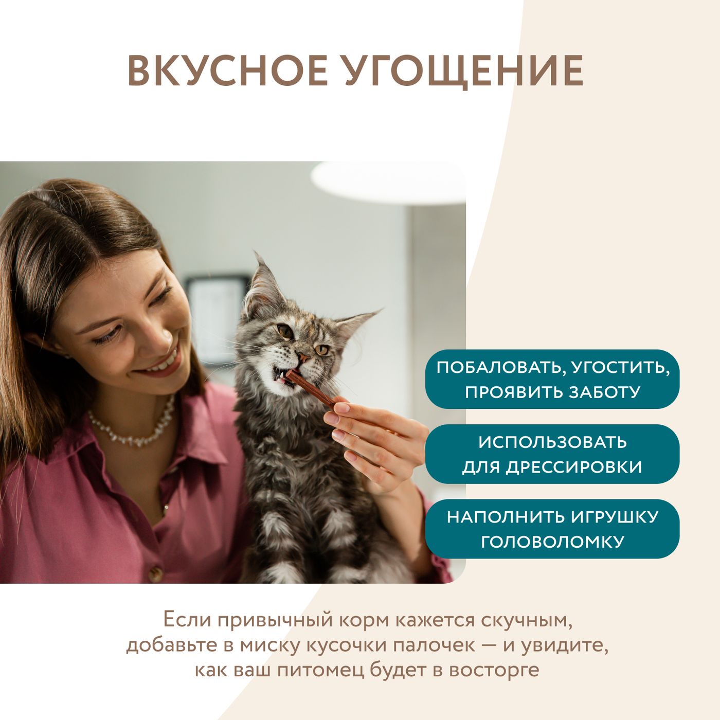 Лакомство Мнямс лакомые палочки для стерилизованных кошек из индейки и цыпленка 10х5 г — фото 6