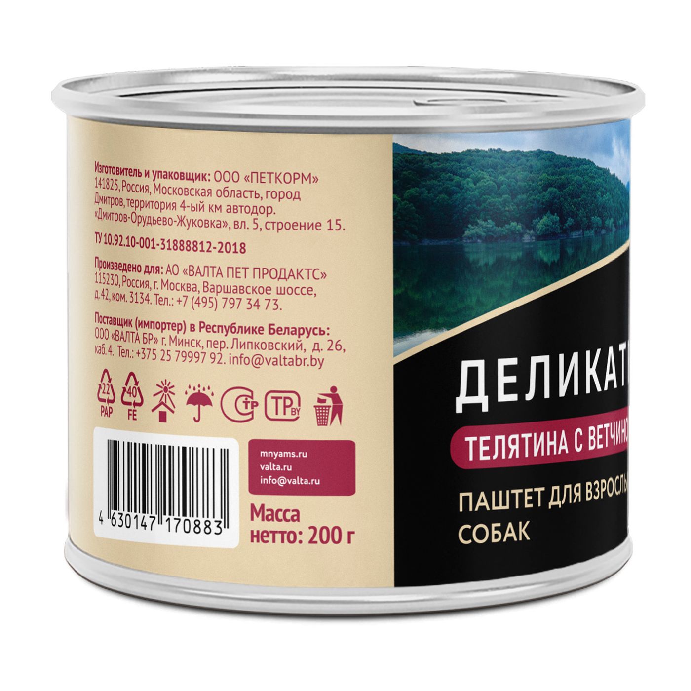 Влажный корм Мнямс Деликатес Паштет из телятины с ветчиной для собак всех пород "Террин по-версальски" 200 г — фото 9