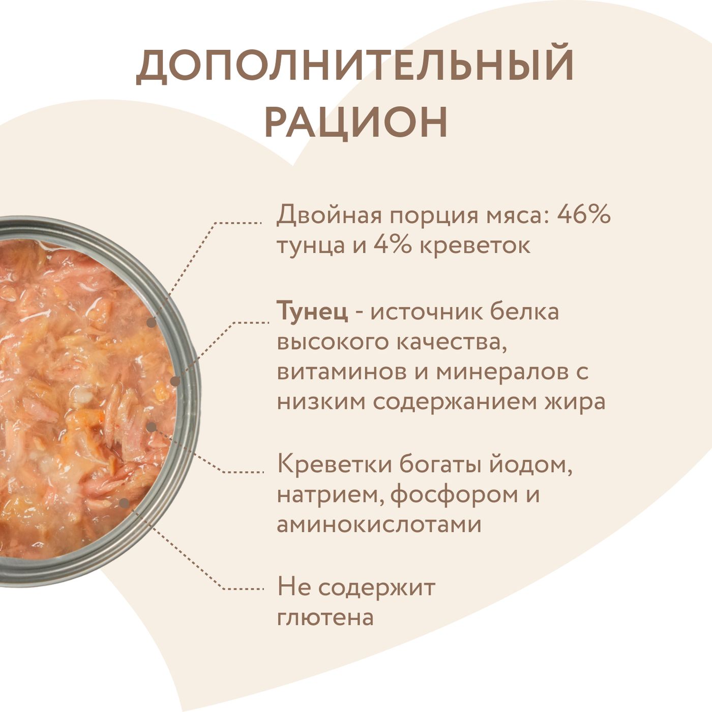 Влажный дополнительный корм Мнямс На каждый день для кошек и котят старше 6 месяцев "тунец с креветками в нежном желе" 80 г — фото 4