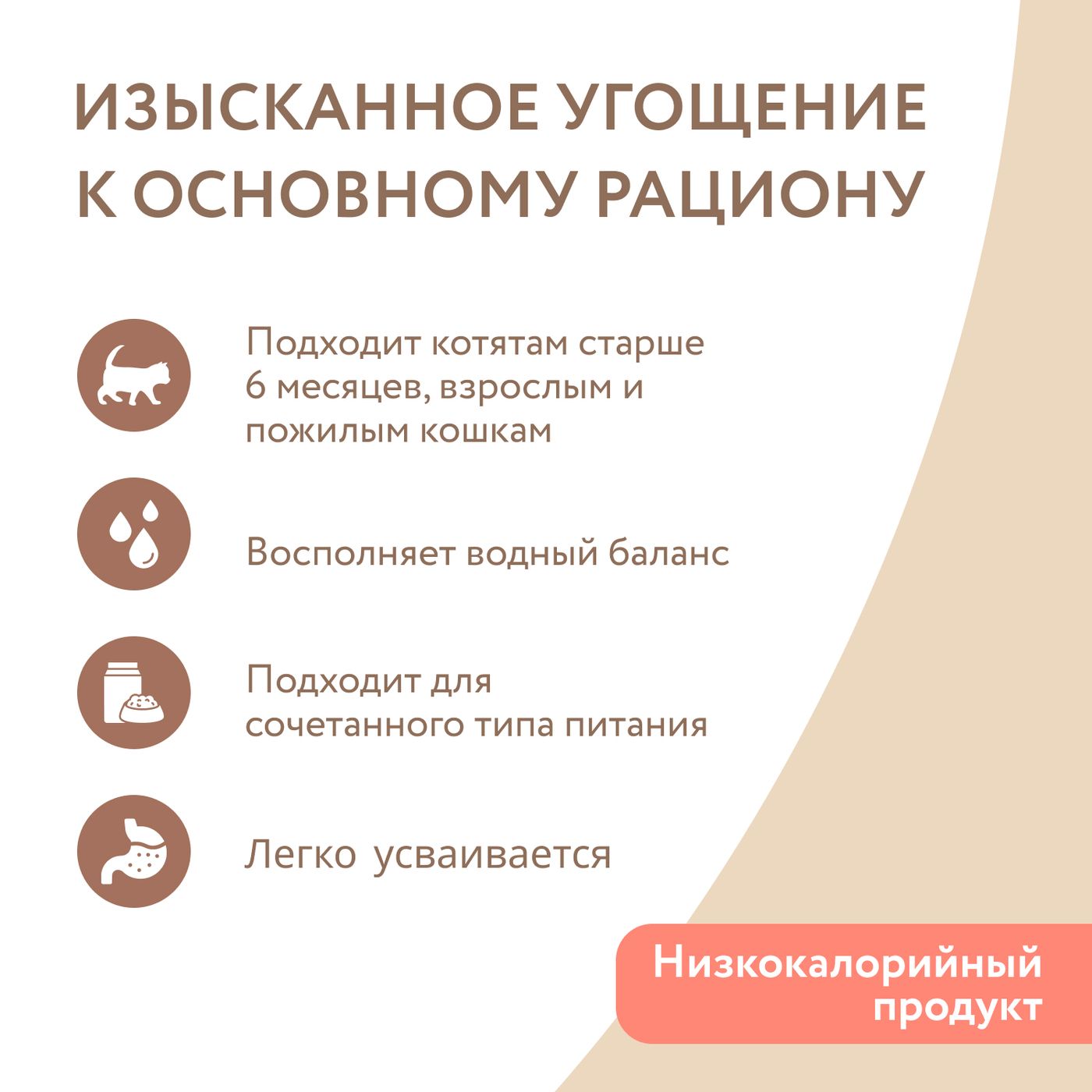 Влажный дополнительный корм Мнямс На каждый день для кошек и котят старше 6 месяцев "тунец с креветками в нежном желе" 80 г — фото 5