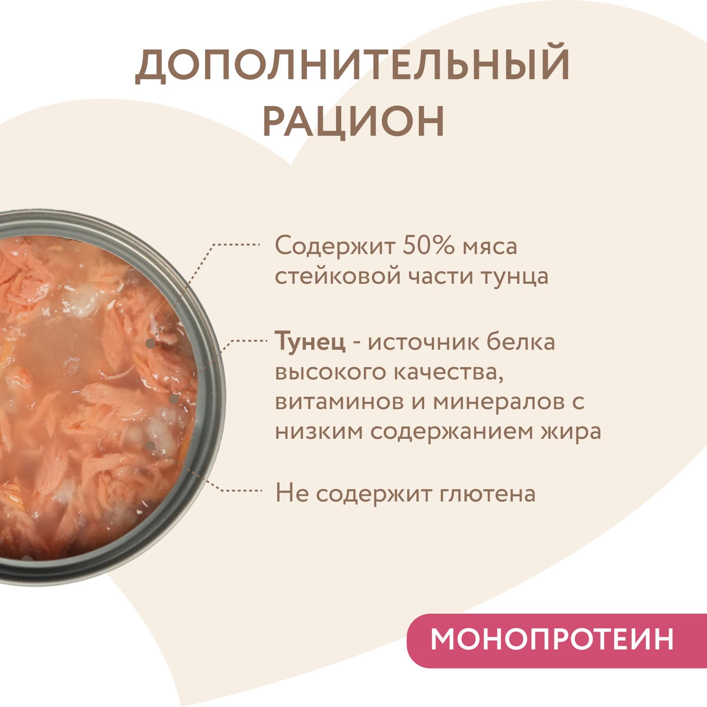 Влажный дополнительный корм Мнямс На каждый день для кошек и котят старше 6 месяцев "тунец в нежном желе" 80 г — фото 4