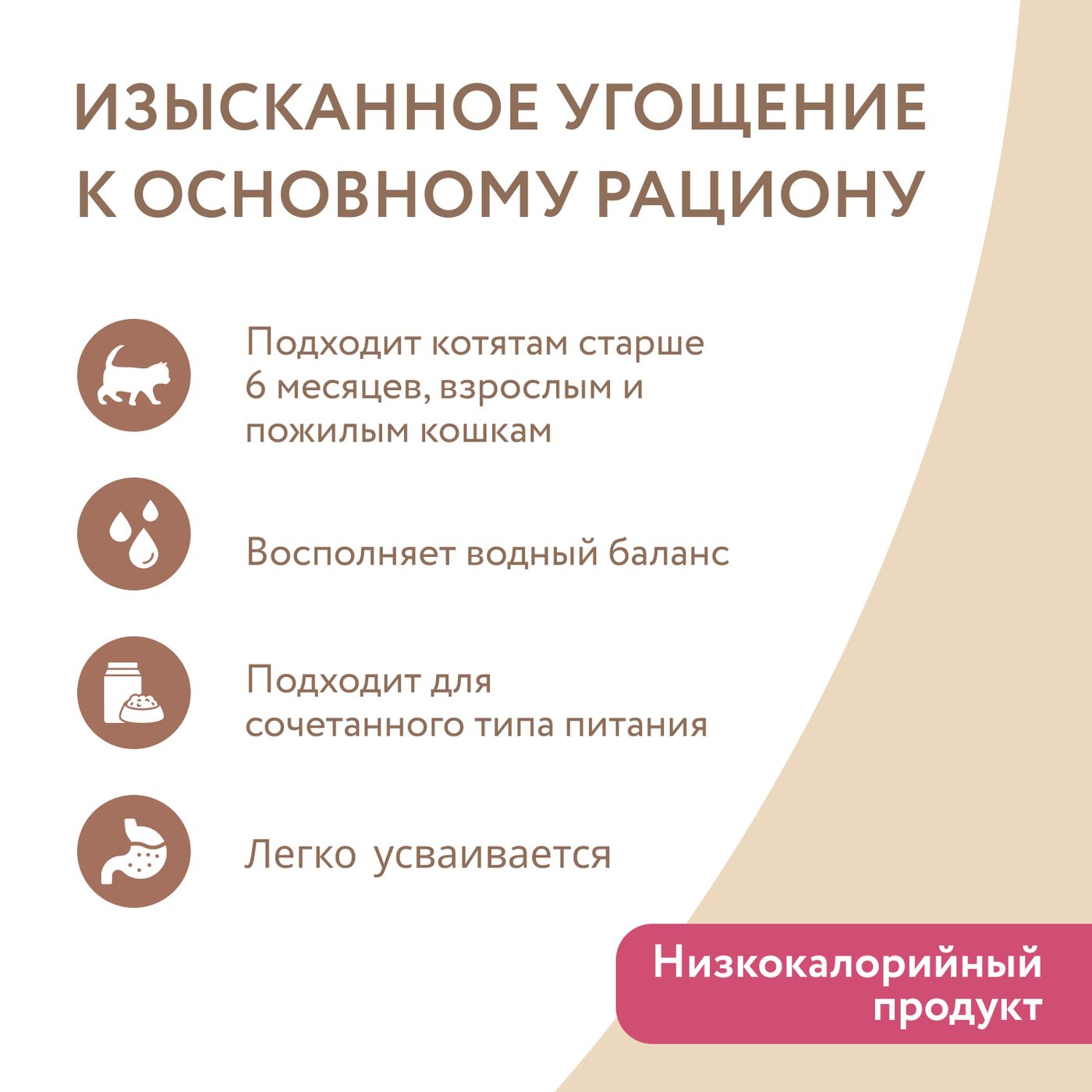 Влажный дополнительный корм Мнямс На каждый день для кошек и котят старше 6 месяцев "тунец в нежном желе" 80 г — фото 5