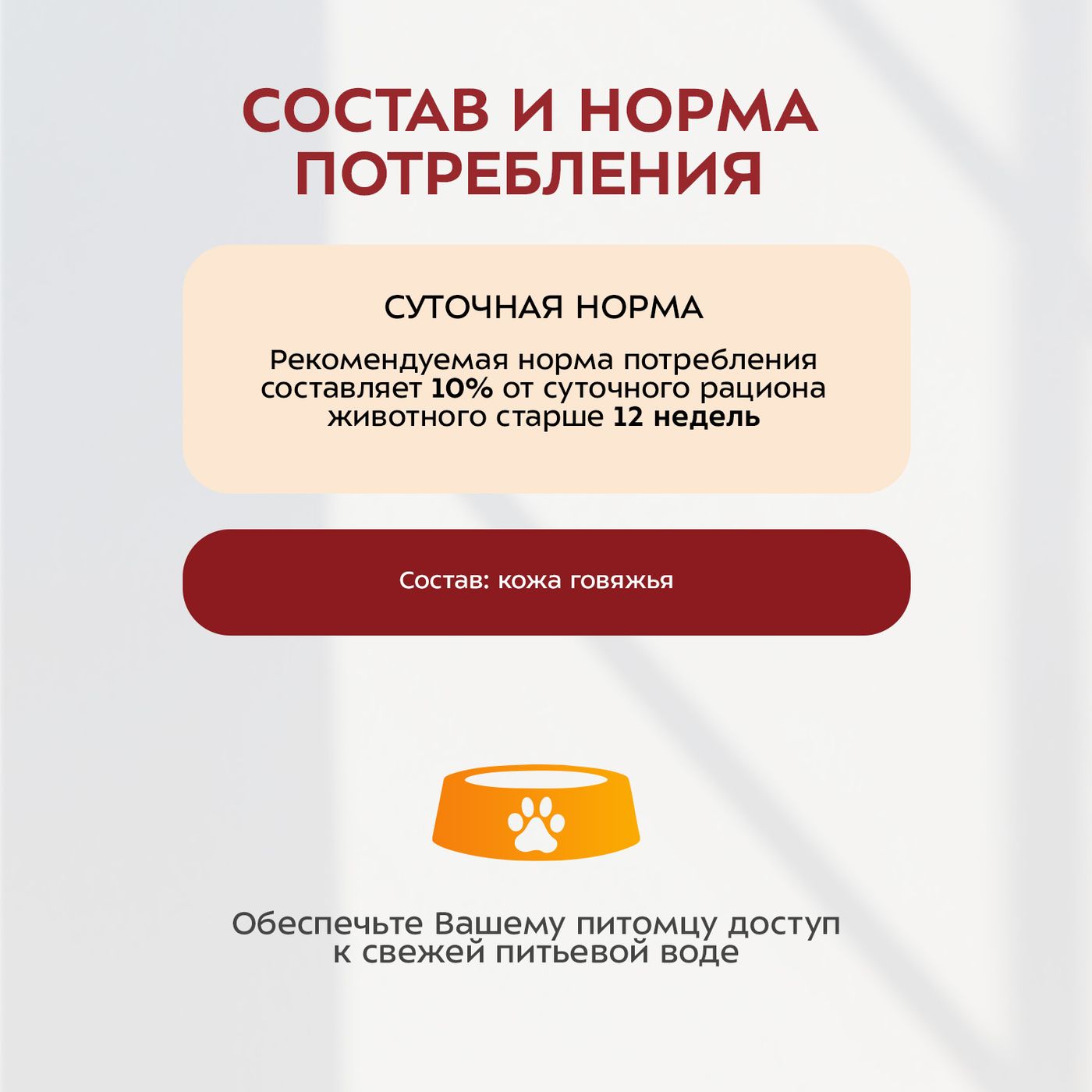 Лакомство Мнямс На каждый день для собак Косточка жевательная размер XXL 206 г — фото 5