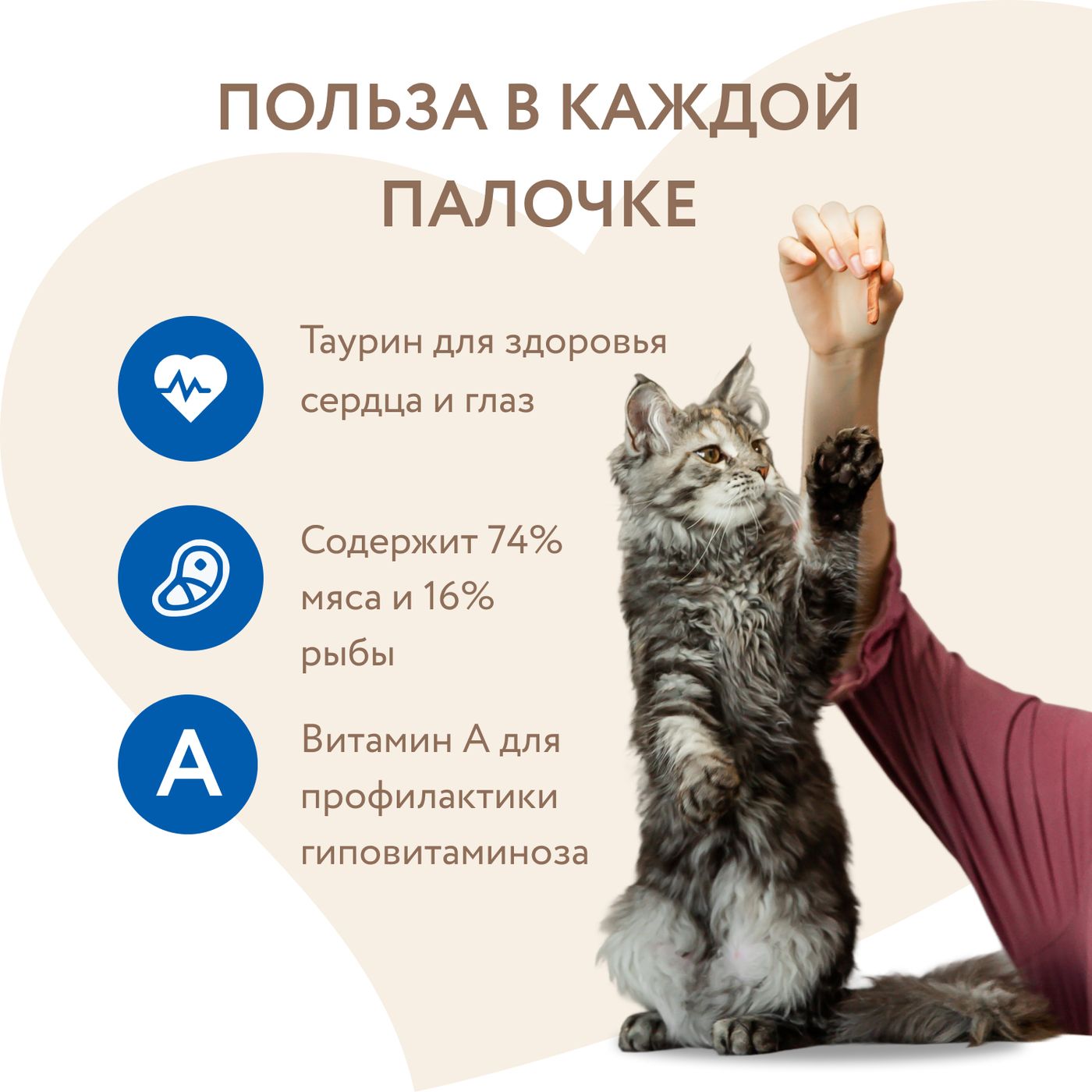 Лакомство Мнямс лакомые палочки для кошек с форелью и лососем 3х5 г — фото 4