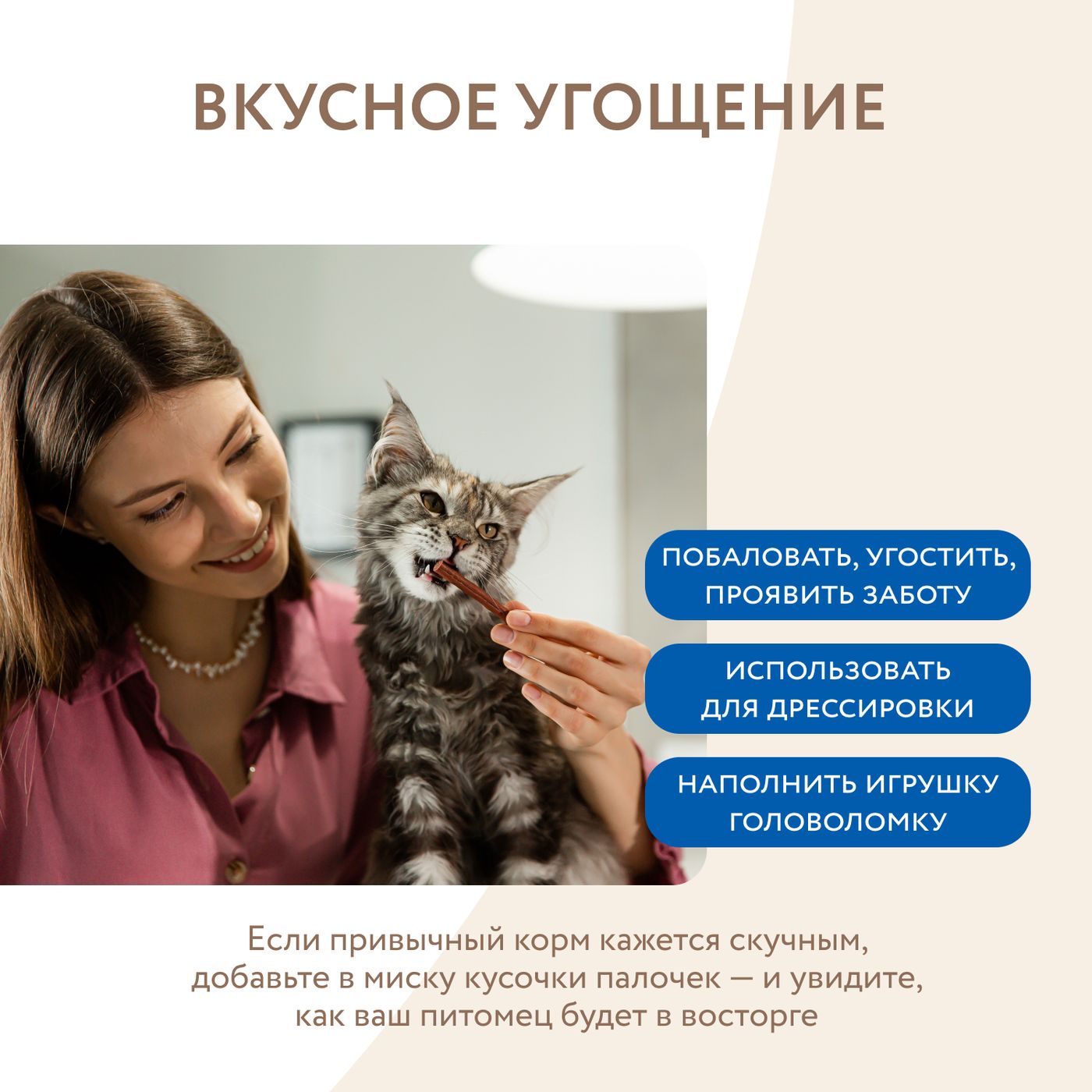 Лакомство Мнямс лакомые палочки для кошек с форелью и лососем 3х5 г — фото 6