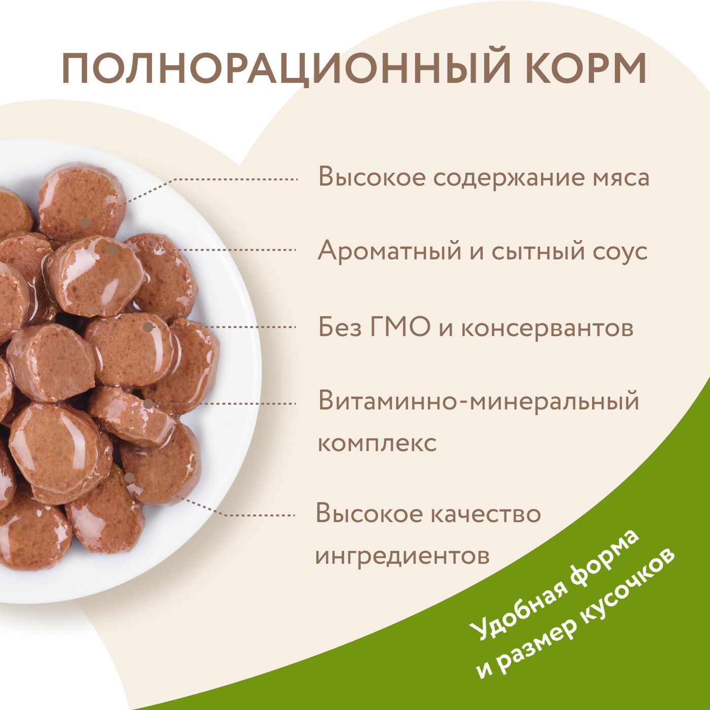 Влажный корм Мнямс На каждый день Кусочки в соусе с кроликом для стерилизованных кошек 85 г — фото 5