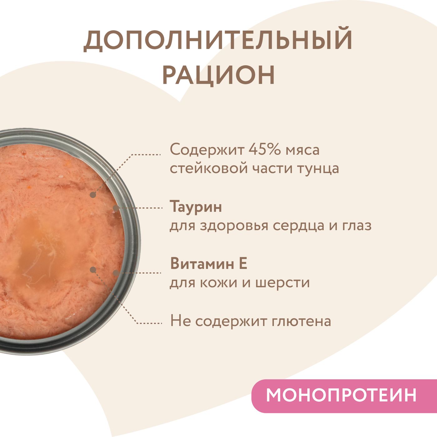 Влажный дополнительный корм Мнямс На каждый день для котят с 2 до 12 месяцев "тунец в нежном желе" 80 г — фото 4