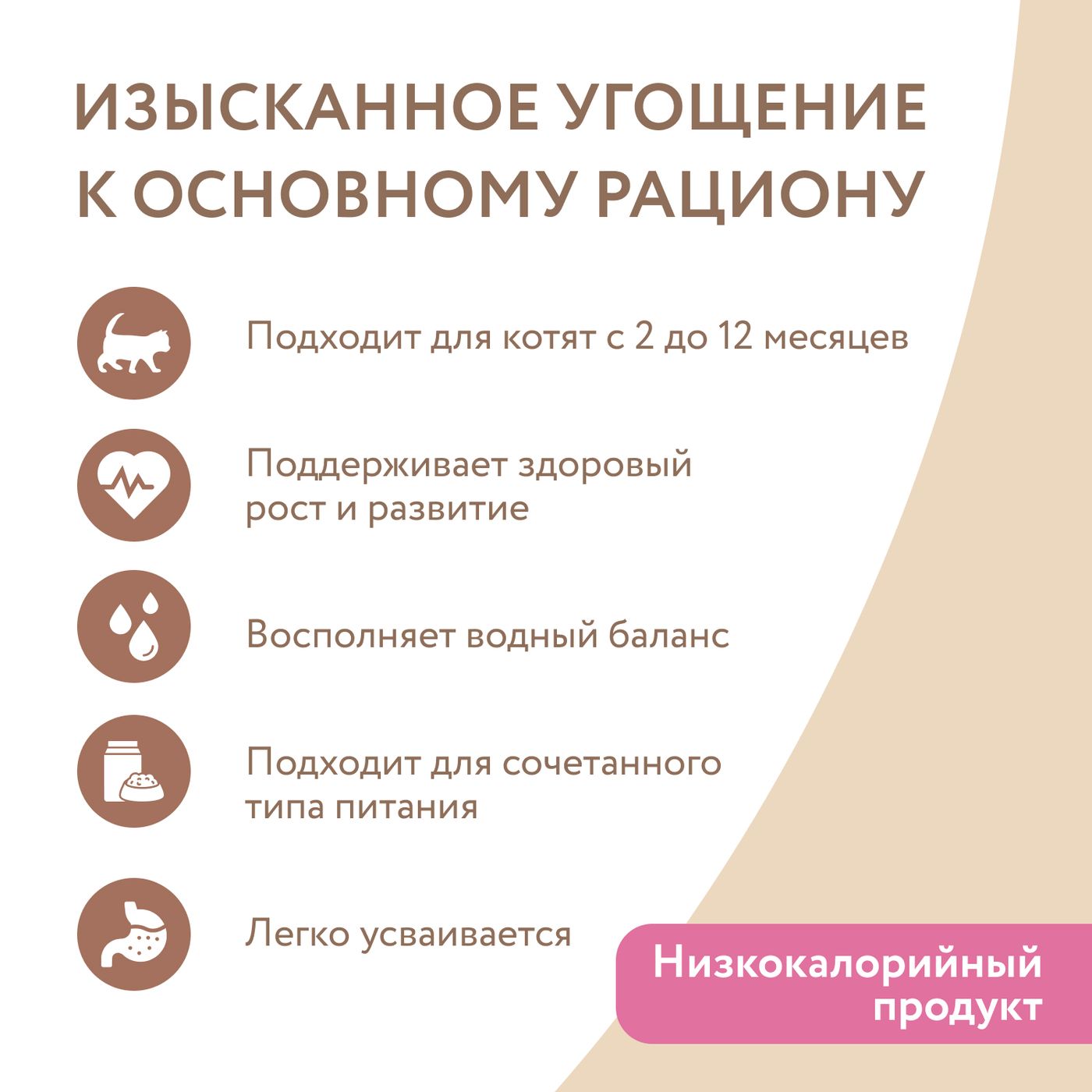 Влажный дополнительный корм Мнямс На каждый день для котят с 2 до 12 месяцев "тунец в нежном желе" 80 г — фото 5