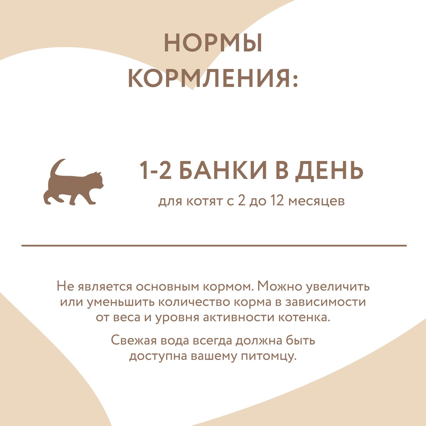 Влажный дополнительный корм Мнямс На каждый день для котят с 2 до 12 месяцев "тунец в нежном желе" 80 г — фото 6