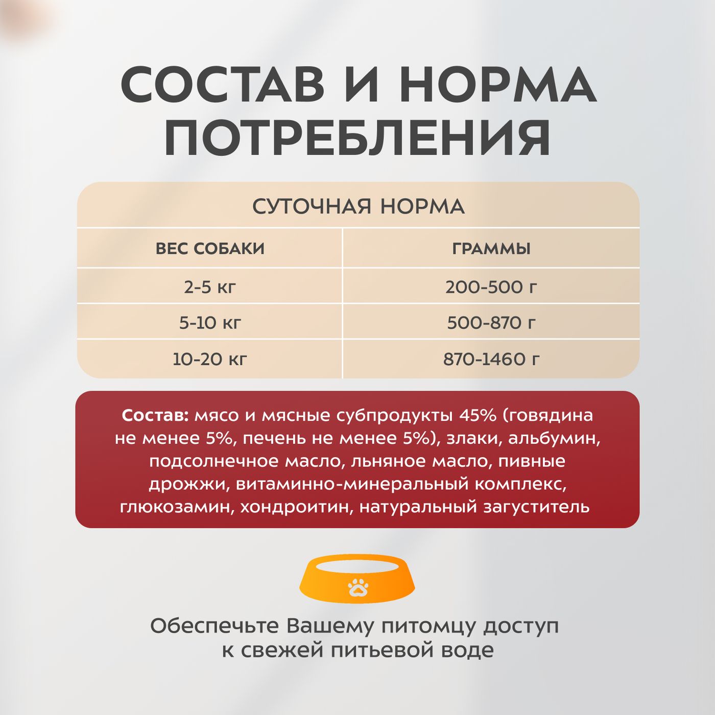 Влажный корм Мнямс На каждый день Кусочки в соусе с говядиной и печенью для собак всех пород «ЗДОРОВЫЕ СУСТАВЫ», 400 г — фото 8