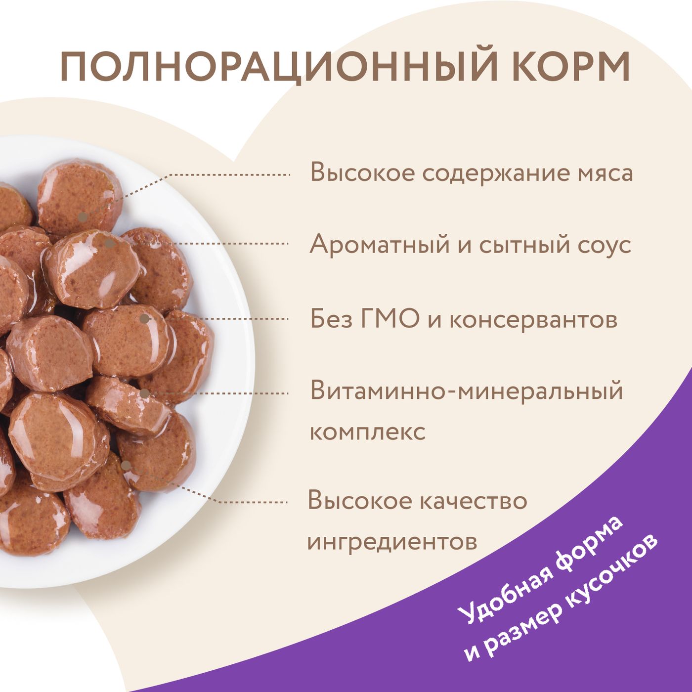 Влажный корм Мнямс На каждый день Кусочки в соусе с ягненком для комфортного пищеварения у кошек 85 г — фото 5