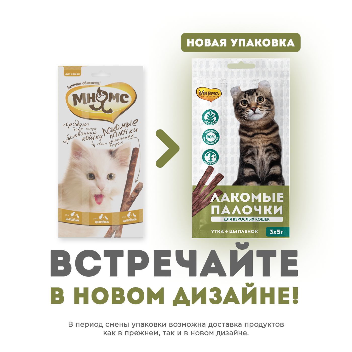Лакомство Мнямс лакомые палочки 13,5 см для кошек с цыпленком и уткой 3х5 г — фото 4