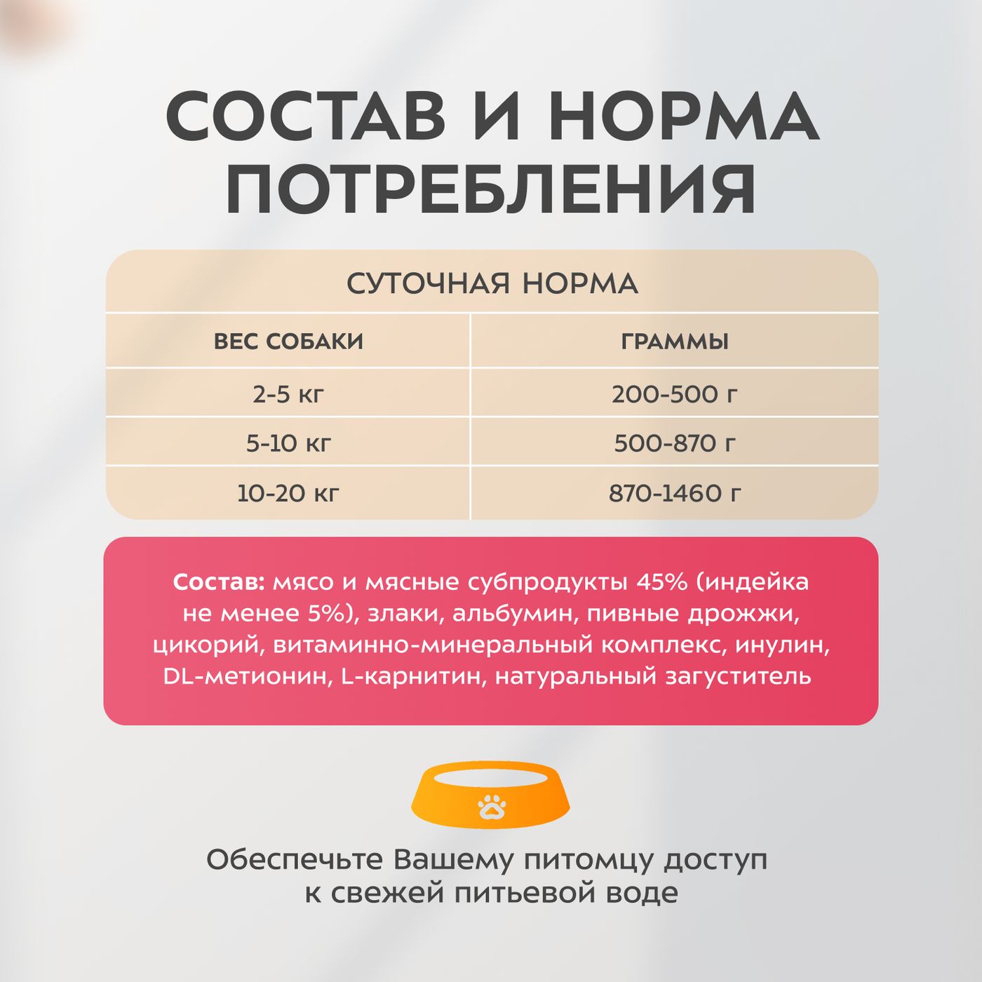 Влажный корм Мнямс На каждый день Кусочки в соусе с индейкой для собак всех пород «КОМФОРТНОЕ ПИЩЕВАРЕНИЕ", 400 г — фото 8