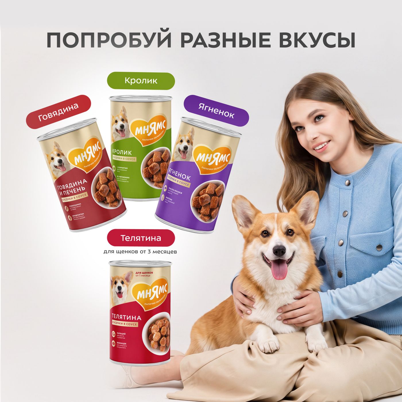Влажный корм Мнямс На каждый день Кусочки в соусе с индейкой для собак всех пород «КОМФОРТНОЕ ПИЩЕВАРЕНИЕ", 400 г — фото 9