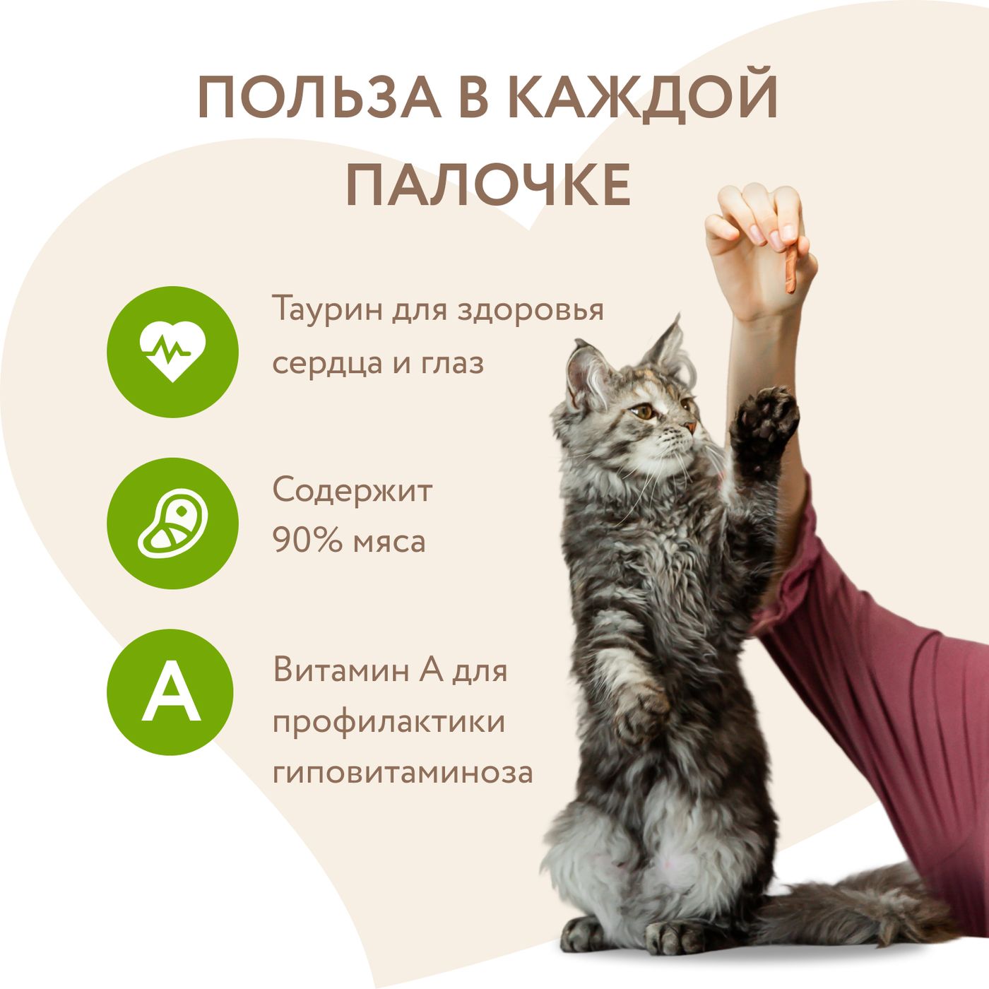 Лакомство Мнямс лакомые палочки для кошек с уткой и кроликом 3х5 г — фото 4