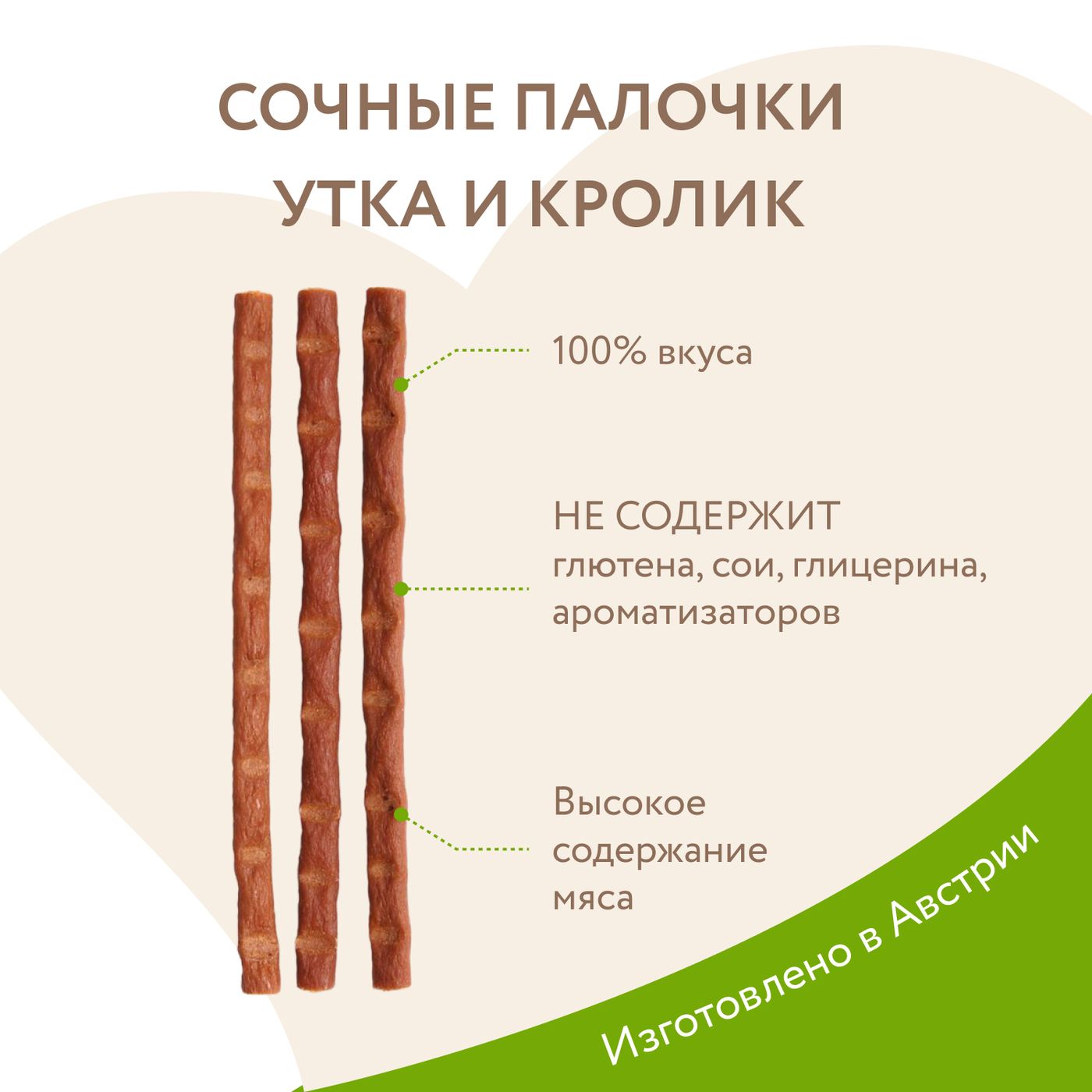 Лакомство Мнямс лакомые палочки для кошек с уткой и кроликом 3х5 г — фото 5