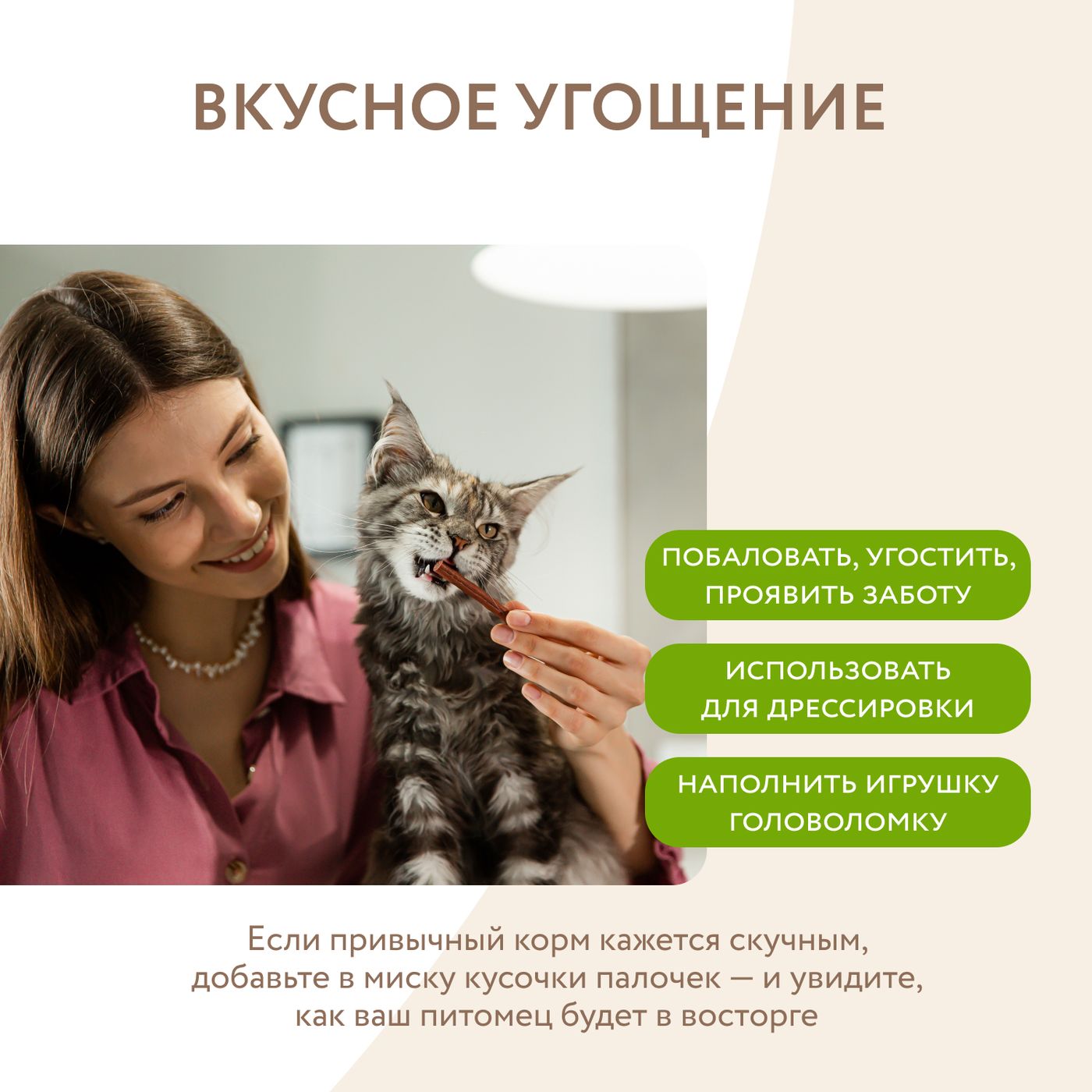 Лакомство Мнямс лакомые палочки для кошек с уткой и кроликом 3х5 г — фото 6