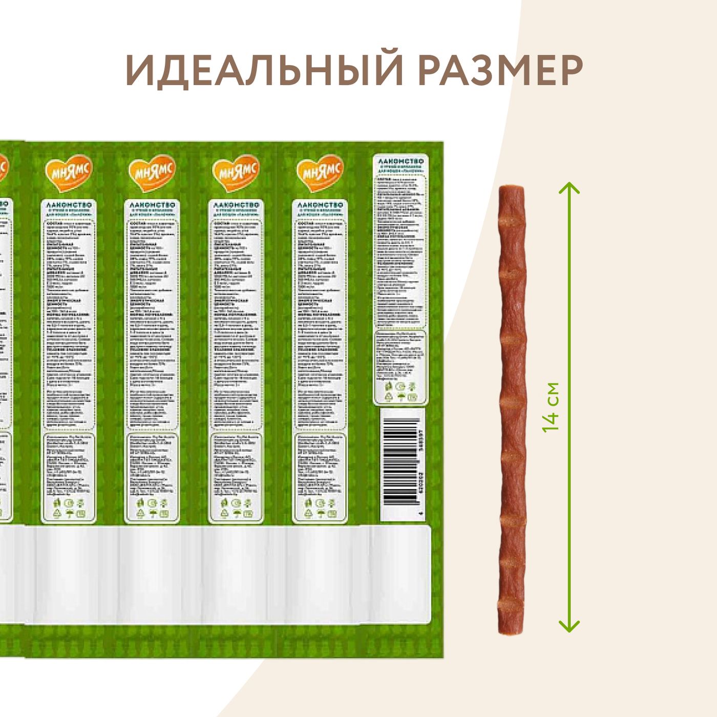 Лакомство Мнямс лакомые палочки для кошек с уткой и кроликом 10х5 г — фото 8